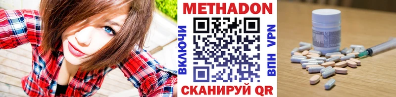 Метадон VHQ  Оренбург 